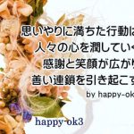 名言 誕生日 奉仕 消防士 被災地の報告 Happy Ok3の日記
