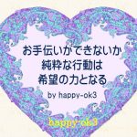 名言 誕生日 自分に出来る手伝い 警察官 公務員 高校生 Happy Ok3の日記