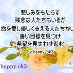 プロジェリアのアシュリーと生きる感謝 Happy Ok3の日記